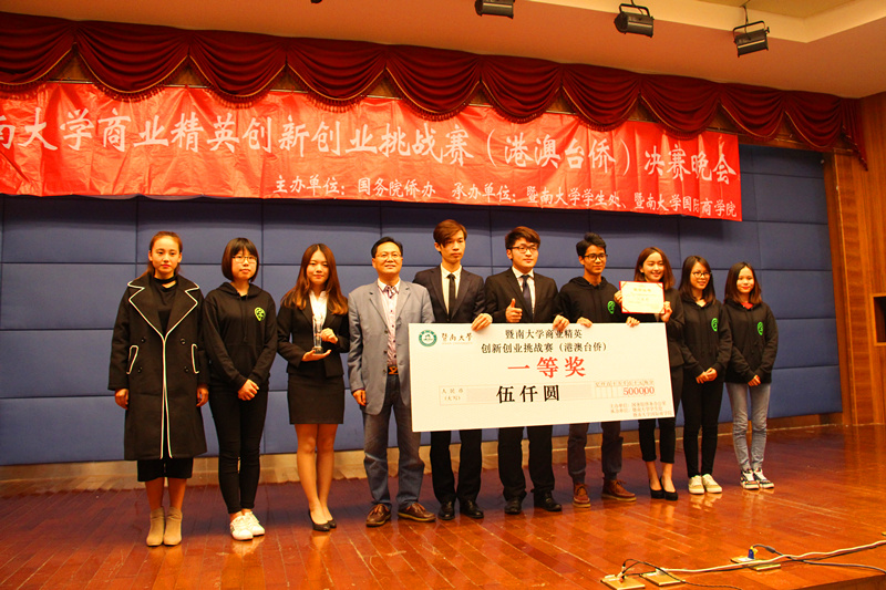 04_新捕京官网_商业精英挑战赛决赛_副本.jpg