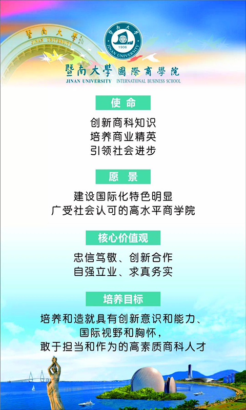 新捕京官网使命和愿景_副本.jpg