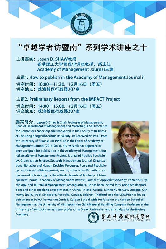 新捕京官网“卓越学者访暨南”系列学术讲座十_副本.jpg